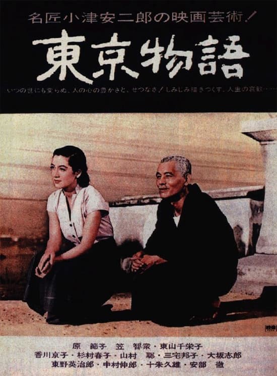 Tokyo Story