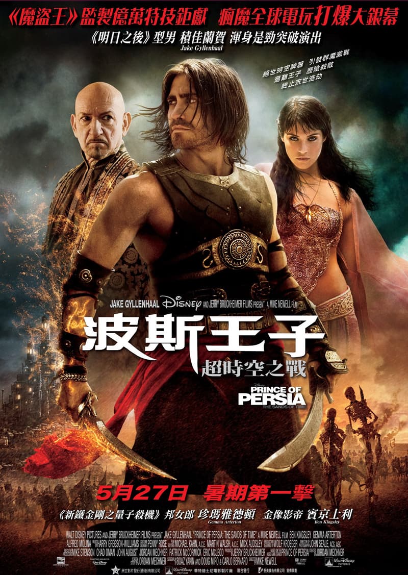 Prince Of Persia: The Sands Of Time