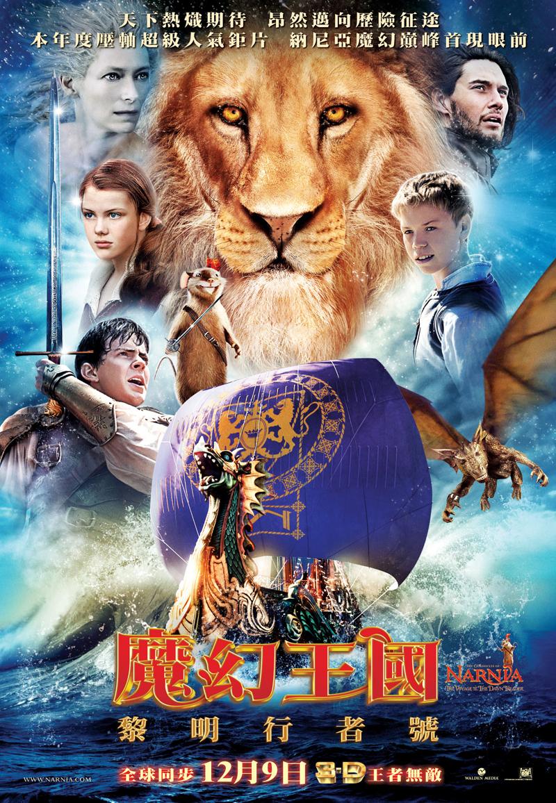 The Chronicles Of Narnia: The Voyage Of The Dawn Treader