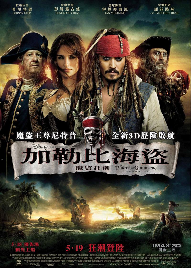 Pirates Of The Caribbean: On Stranger Tides