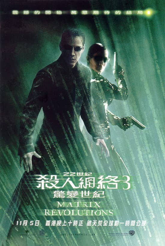 The Matrix Revolutions