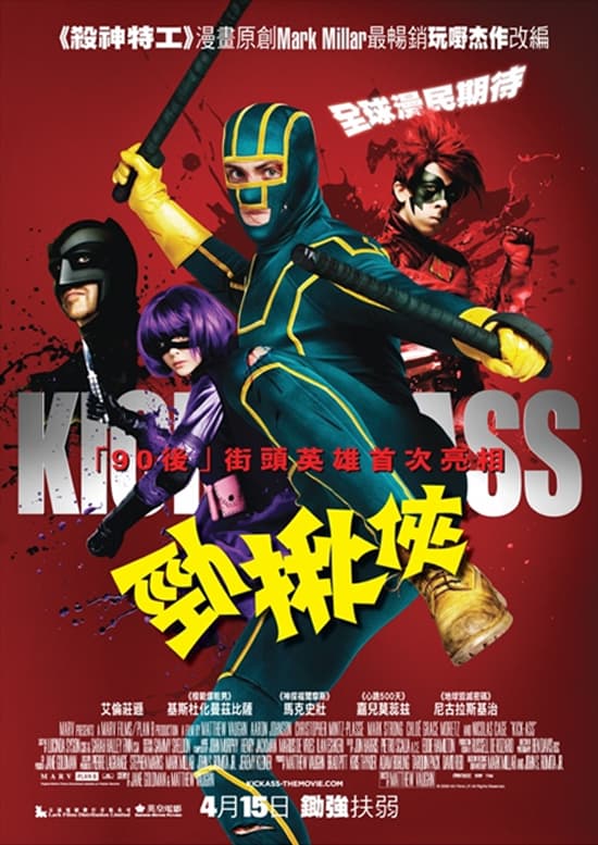 Kick-Ass