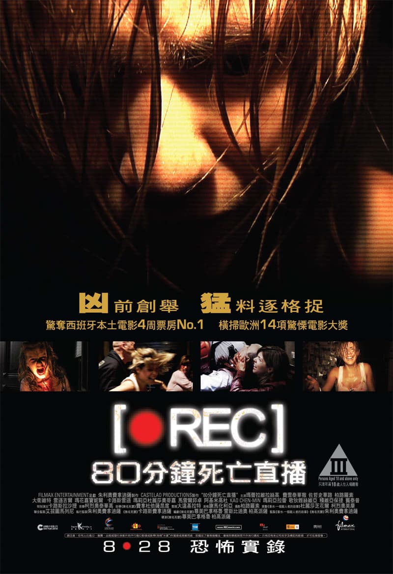 [●Rec]