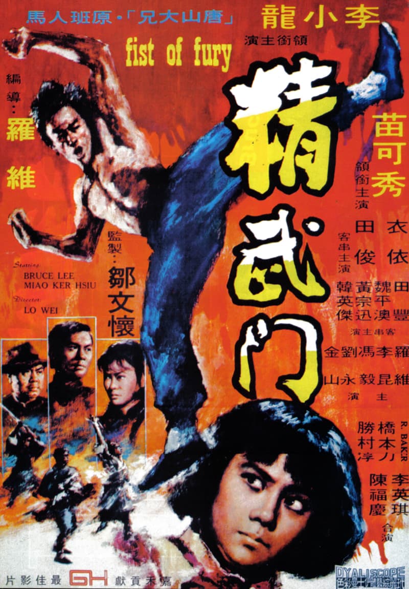 Fist Of Fury