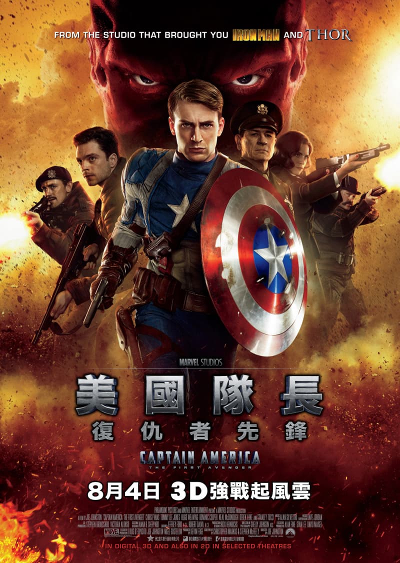 Captain America: The First Avenger