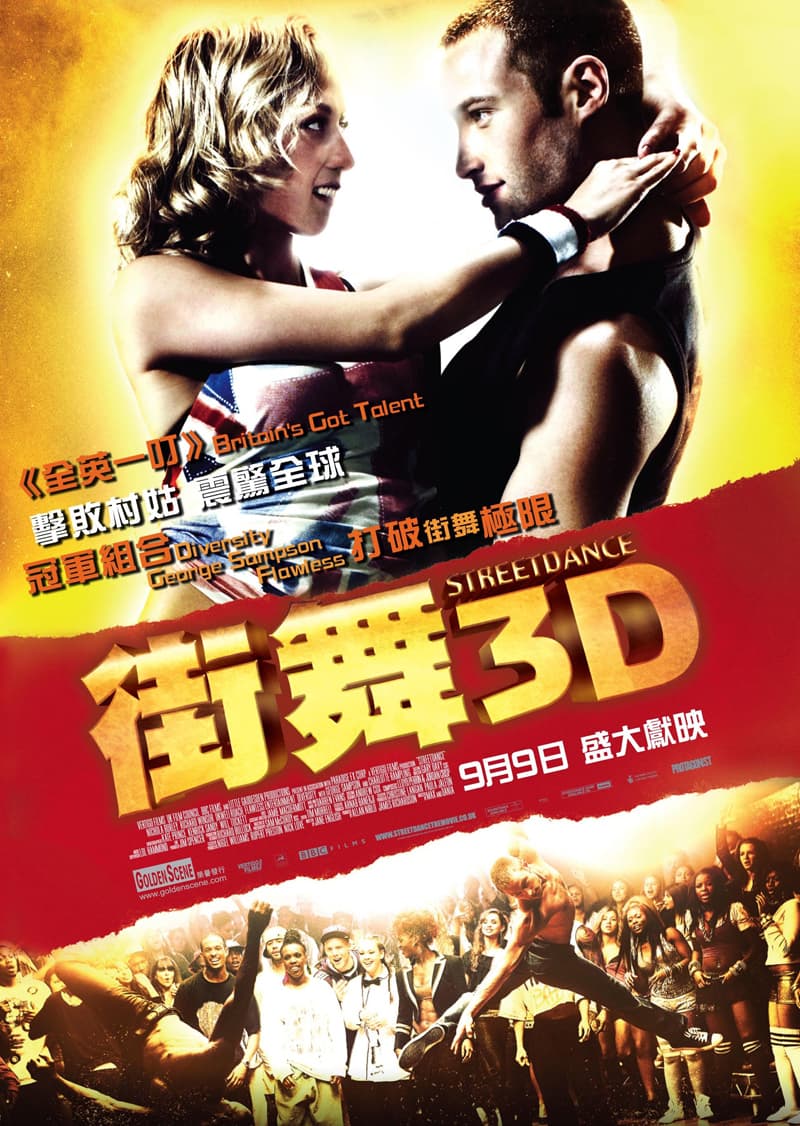 StreetDance 3D