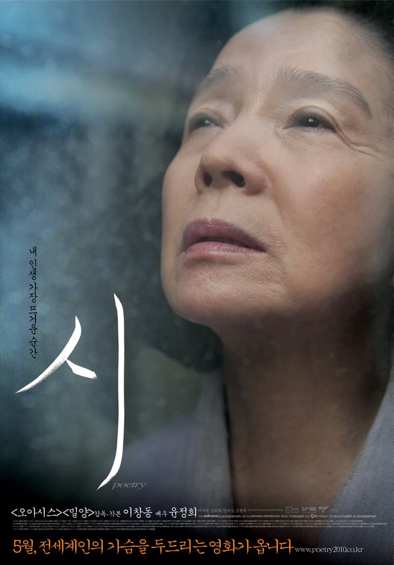 詩