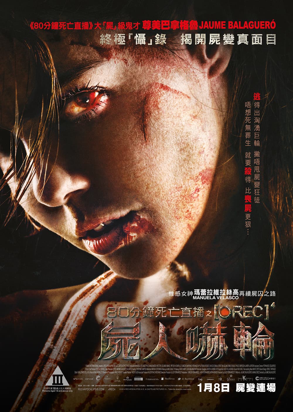 [●Rec]4 Apocalypse