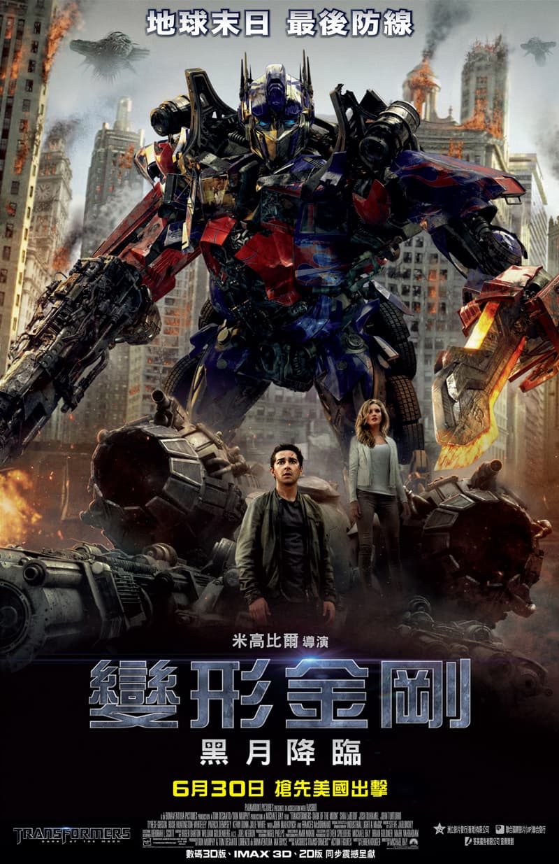 Transformers: Dark Of The Moon