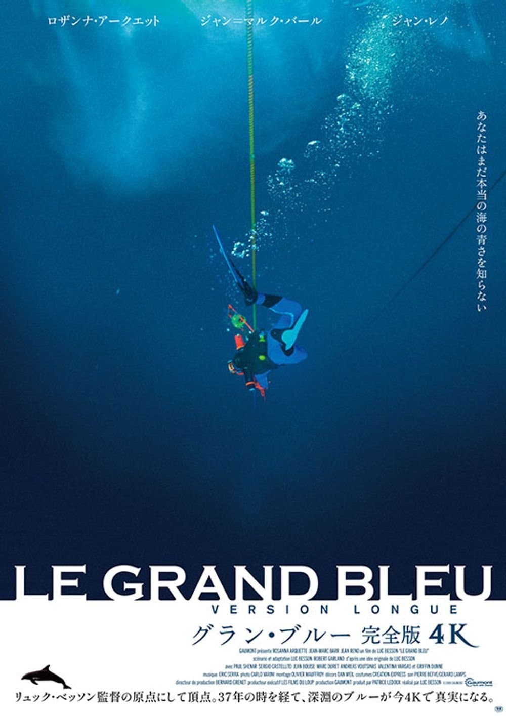 The Big Blue
