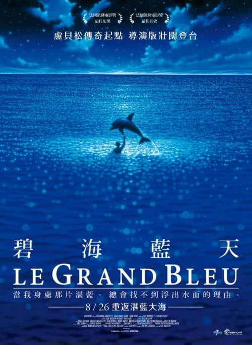 The Big Blue