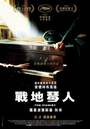 The Pianist