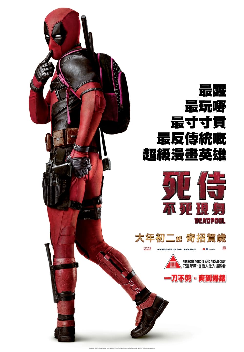 Deadpool