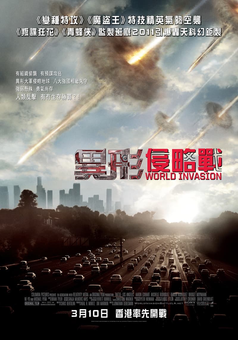 World Invasion: Battle Los Angeles