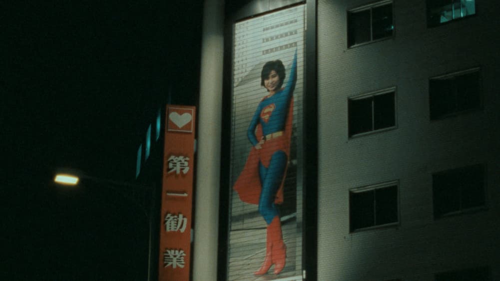 Tokyo-Ga