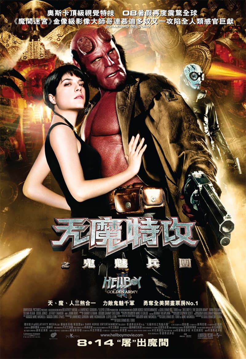 Hellboy II: The Golden Army