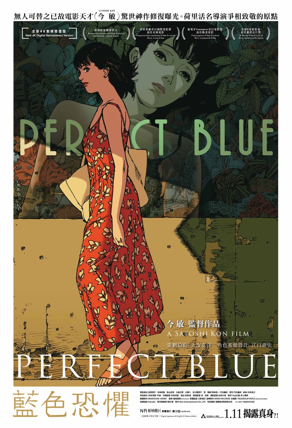 Perfect Blue