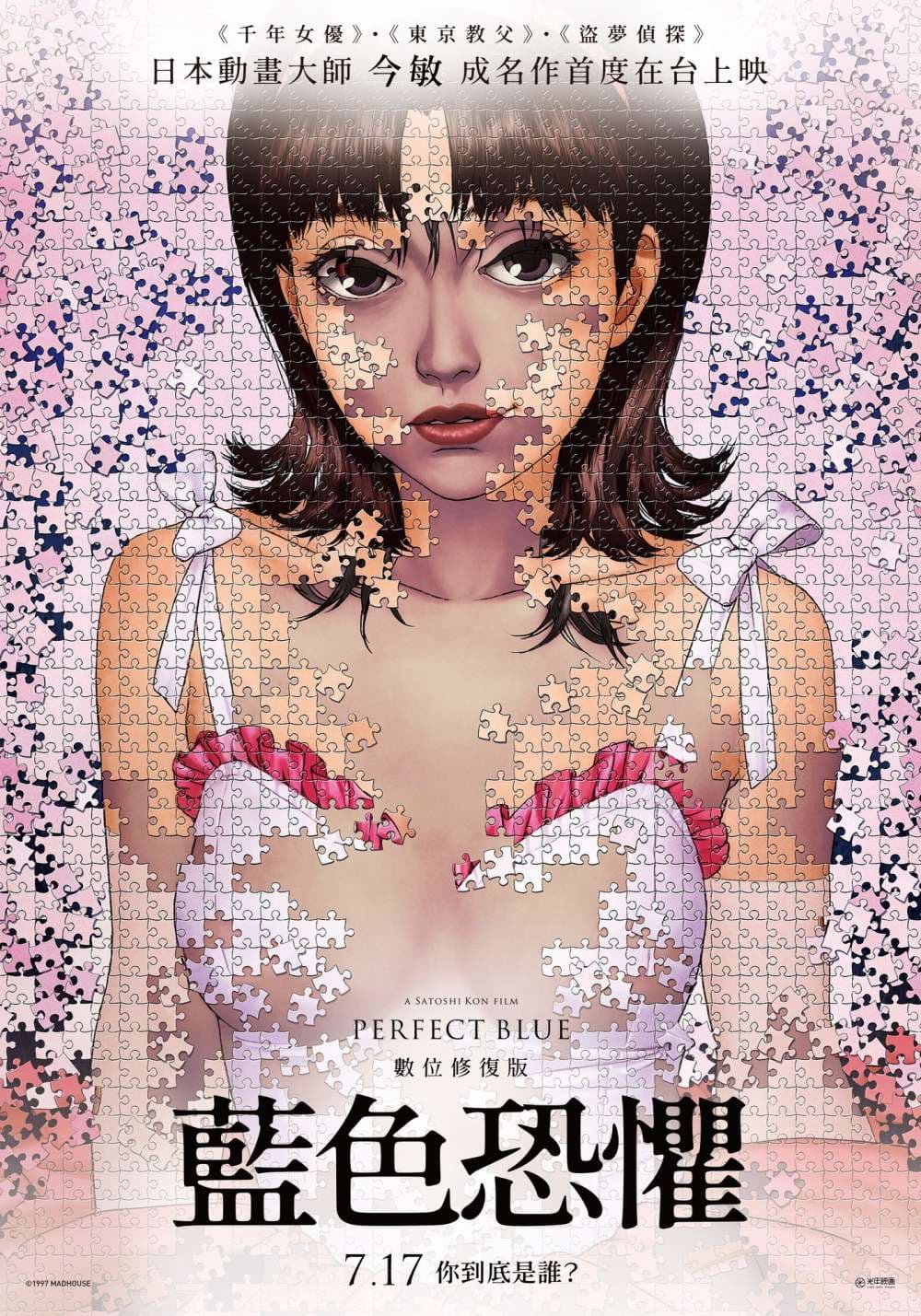 藍色恐懼