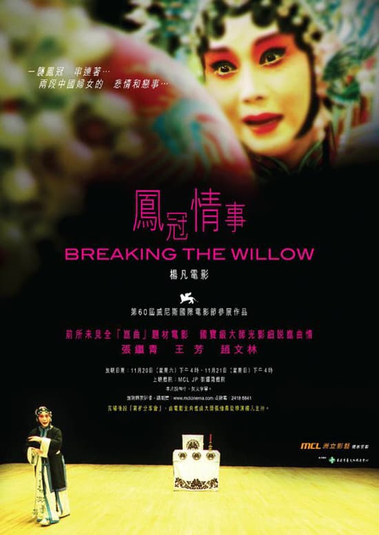 Breaking The Willow