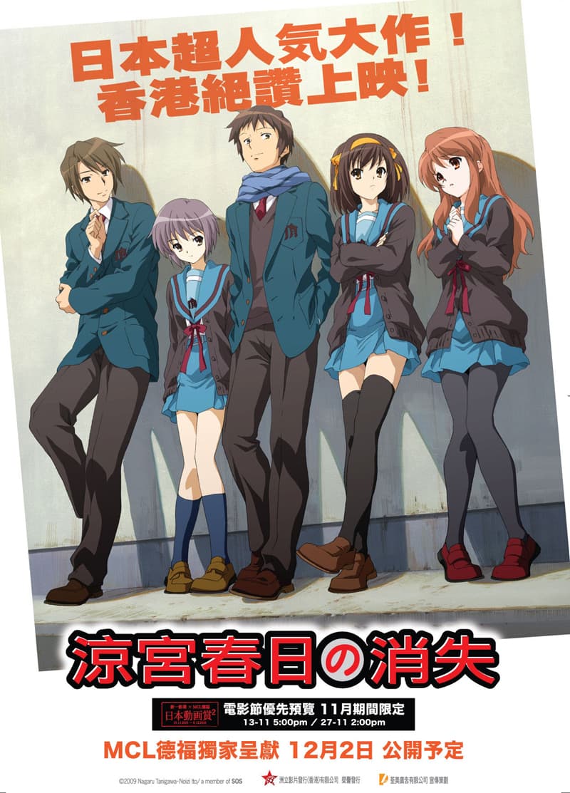 The Disappearance Of Haruhi Suzumiya