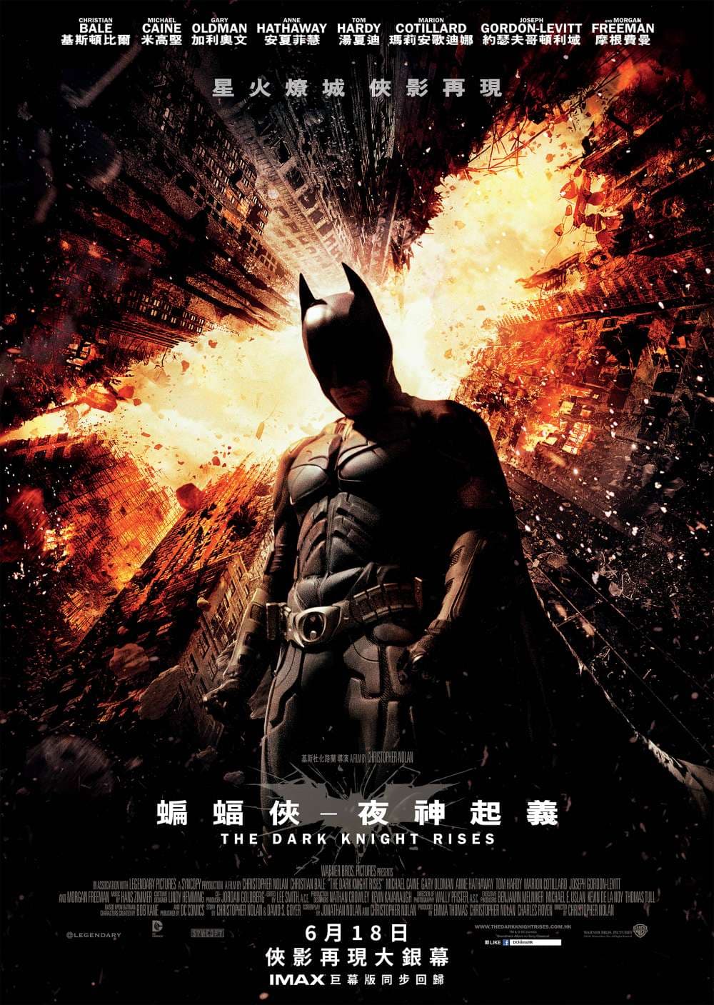 The Dark Knight Rises