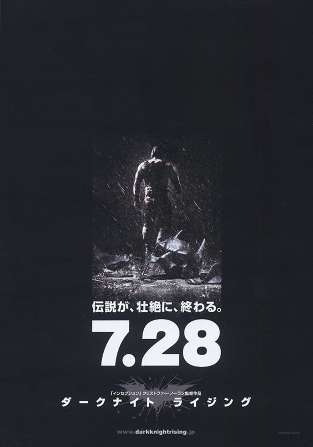 蝙蝠俠－夜神起義