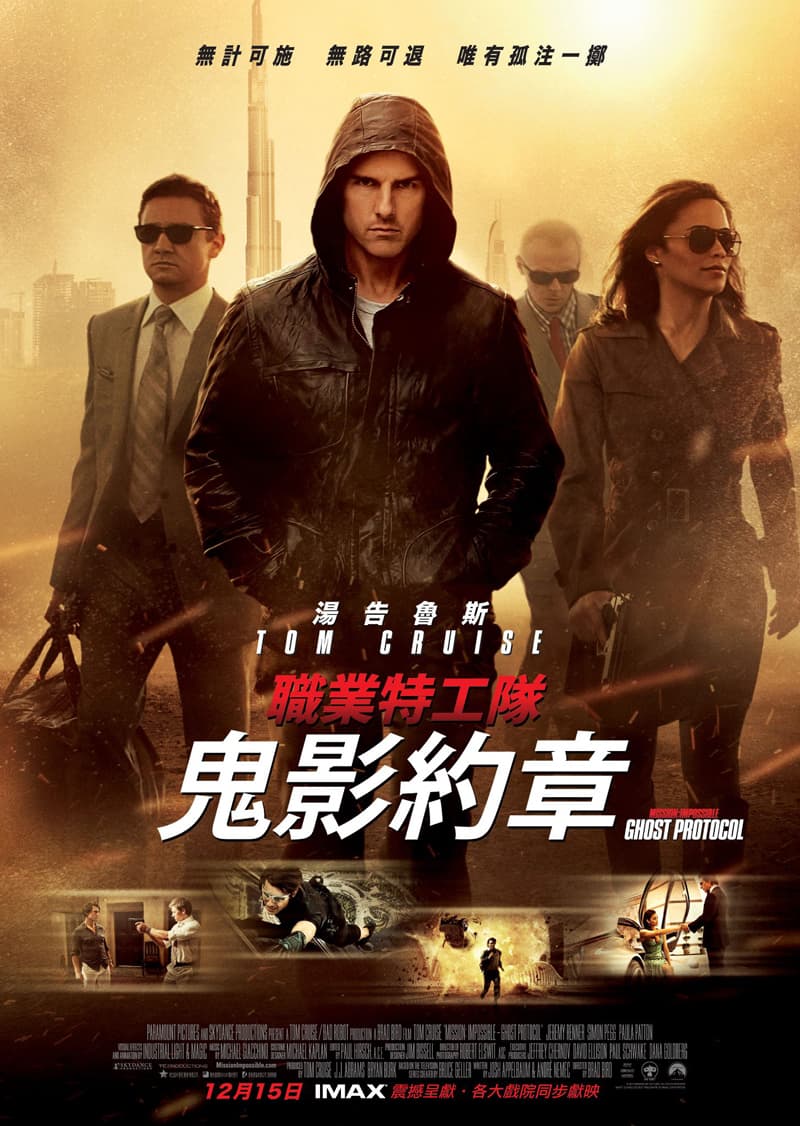 Mission: Impossible: Ghost Protocol