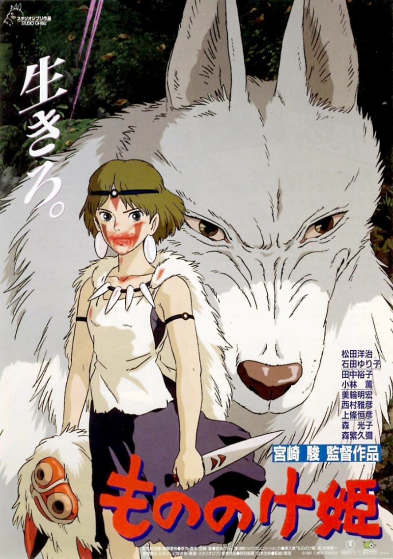 Princess Mononoke