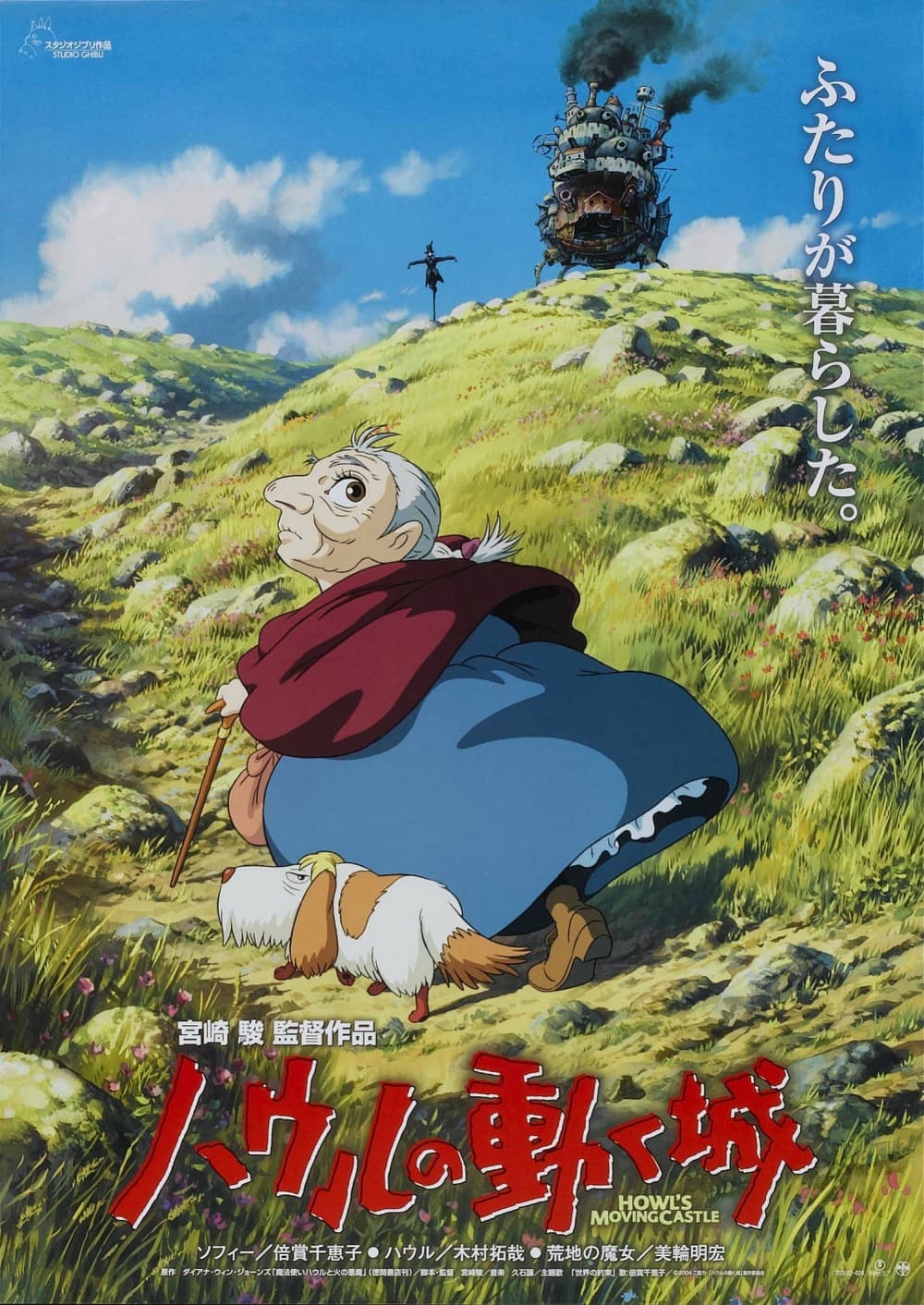 Howl's Moving Castle