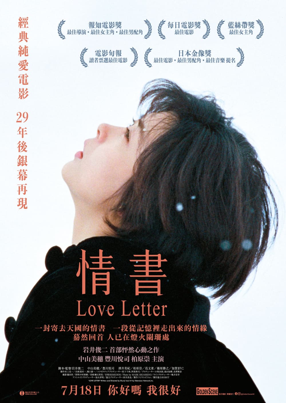 Love Letter