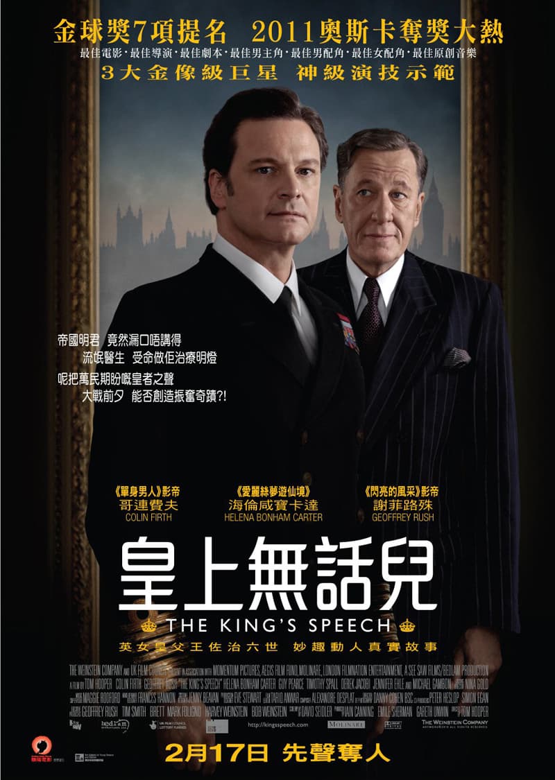 The King's Speech