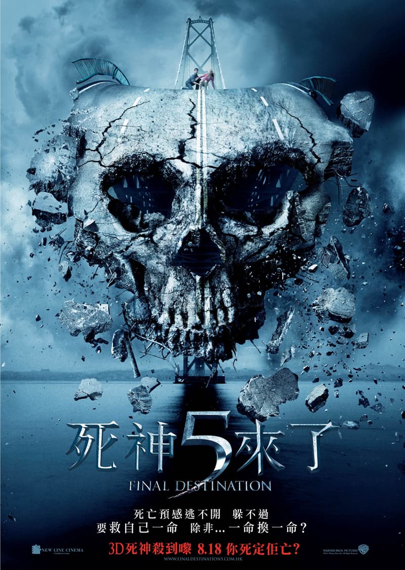 Final Destination 5