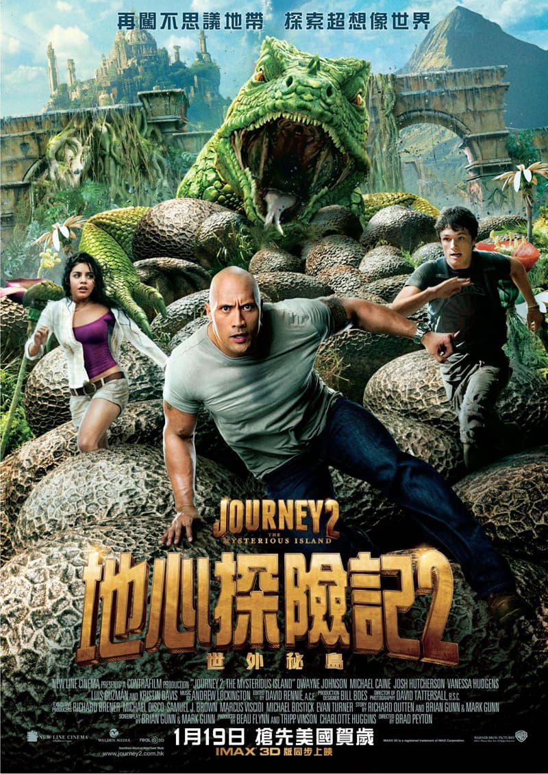 Journey 2: The Mysterious Island