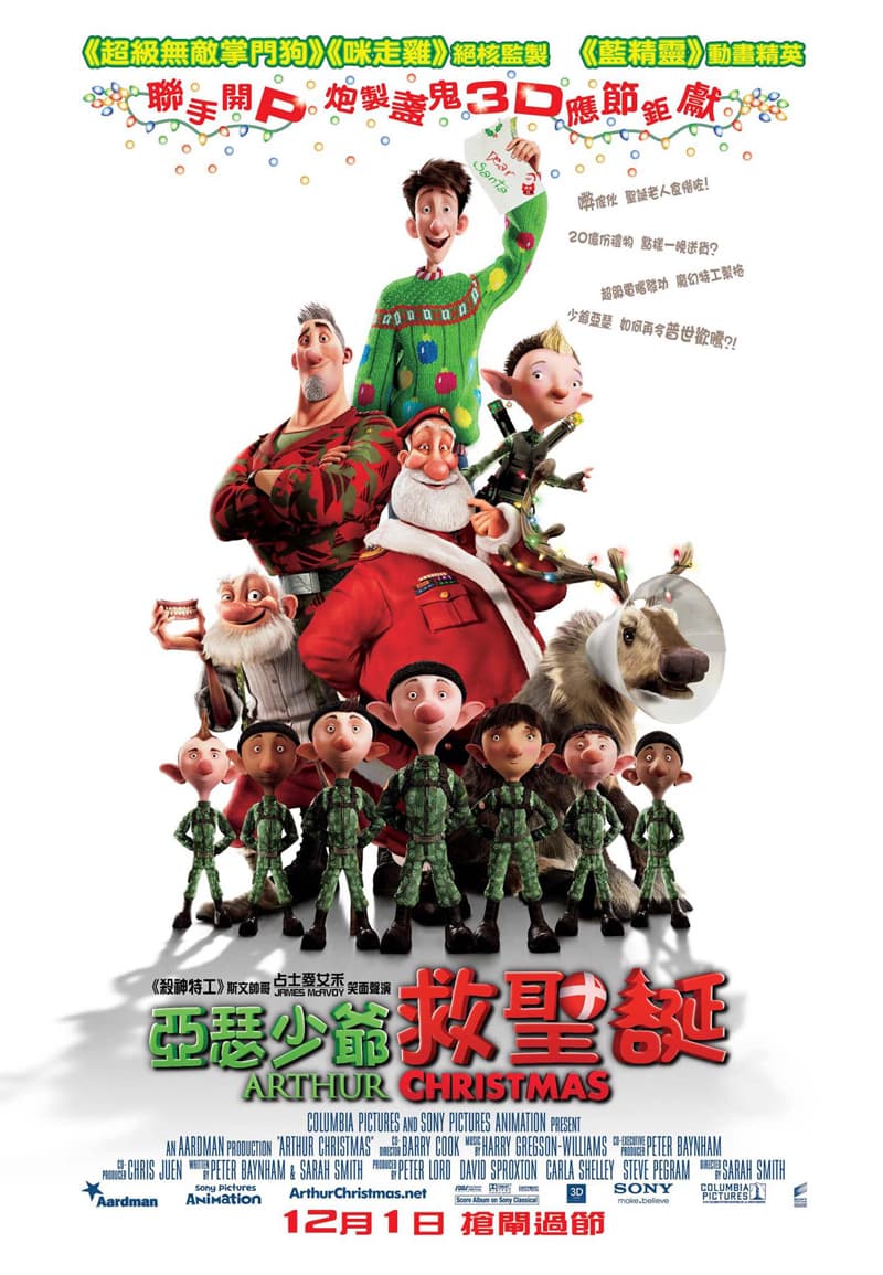 Arthur Christmas