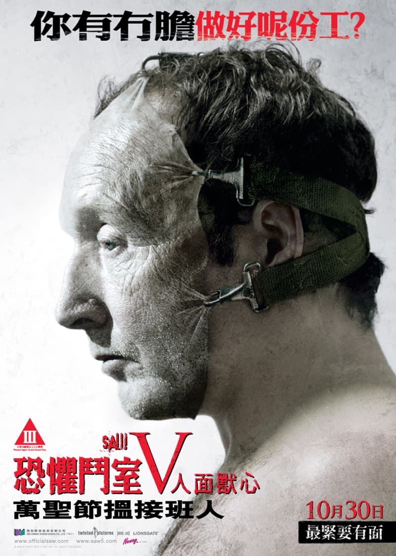 Saw V