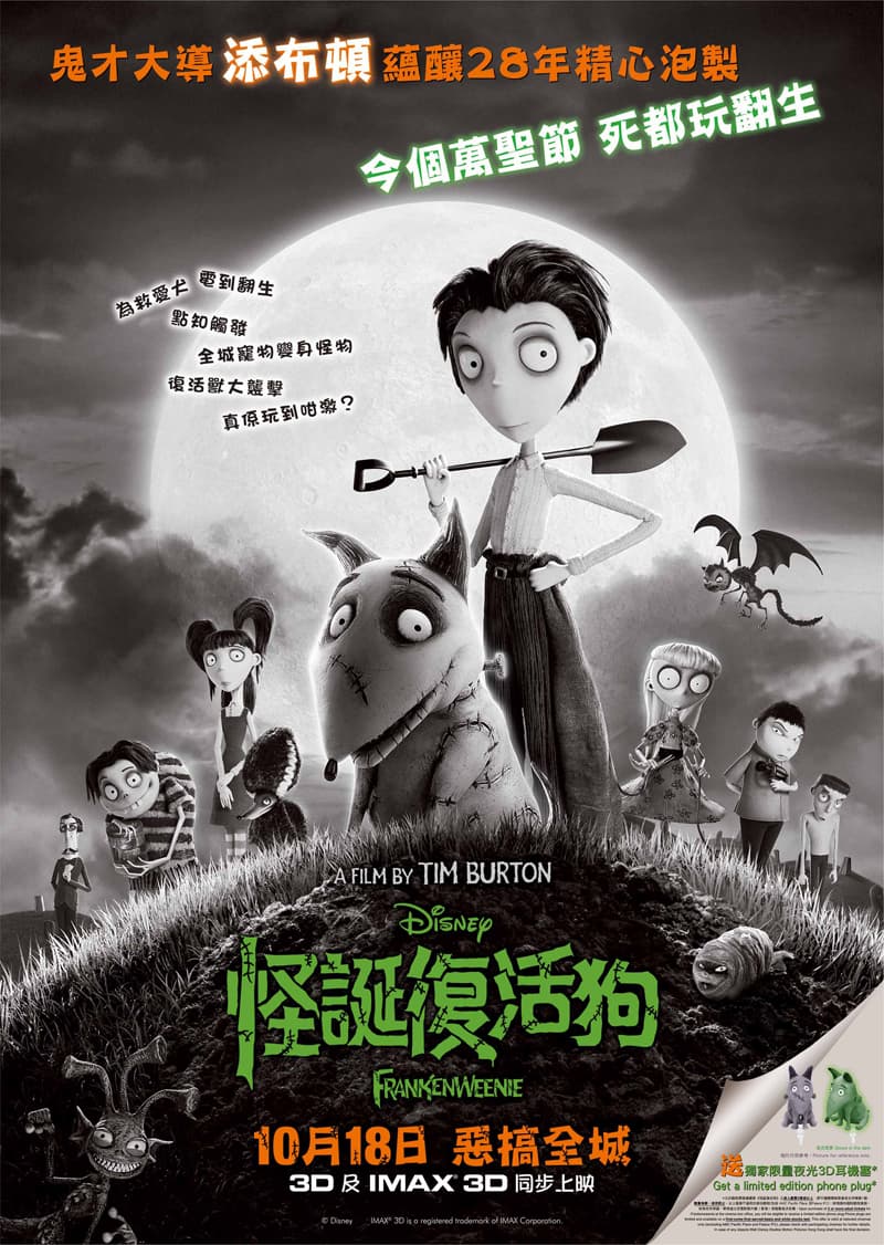 Frankenweenie