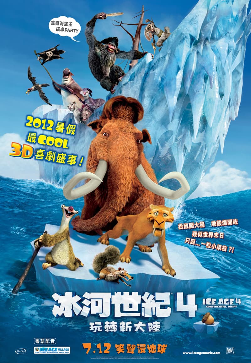 Ice Age: Continental Drift