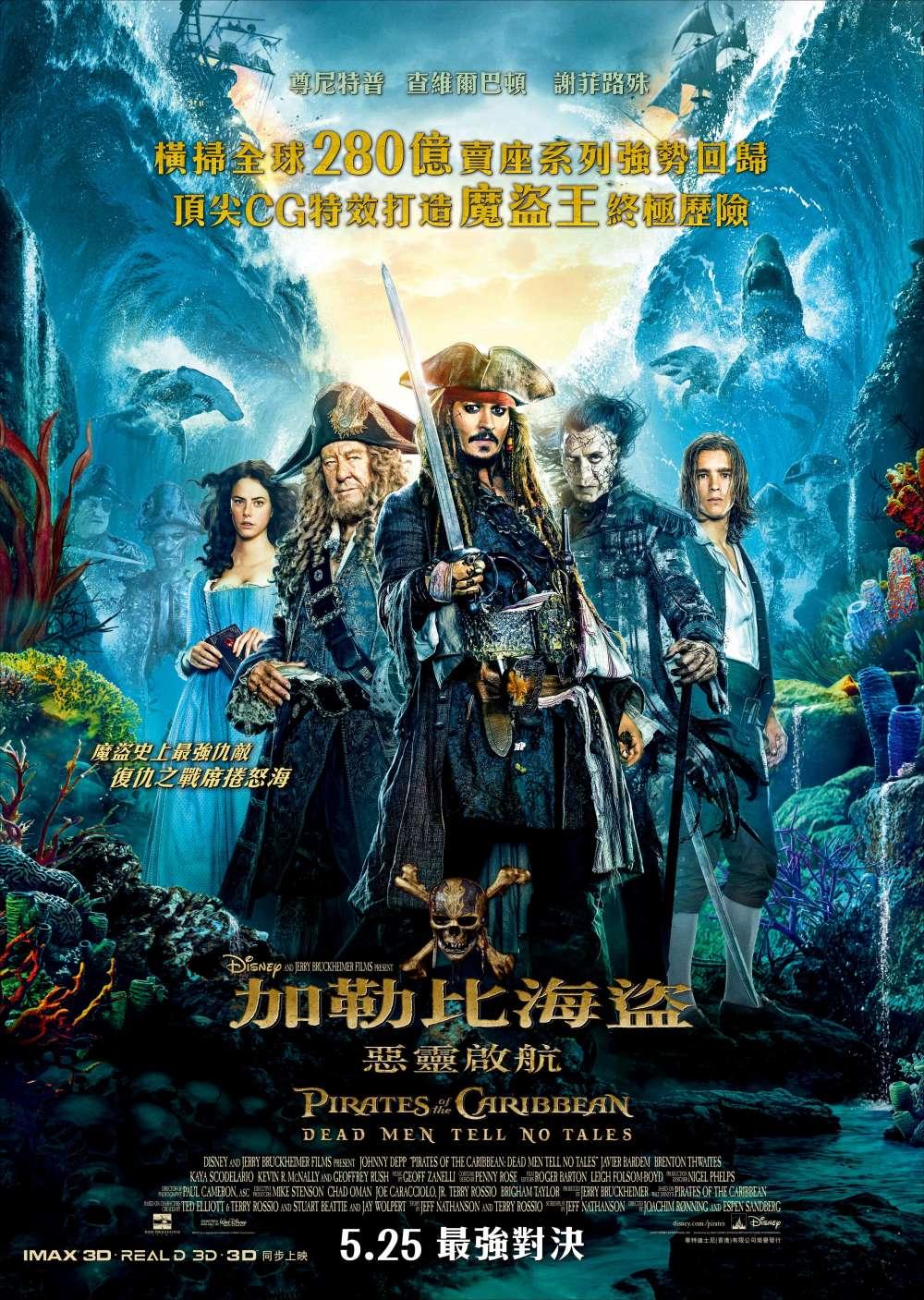 Pirates Of The Caribbean: Dead Men Tell No Tales