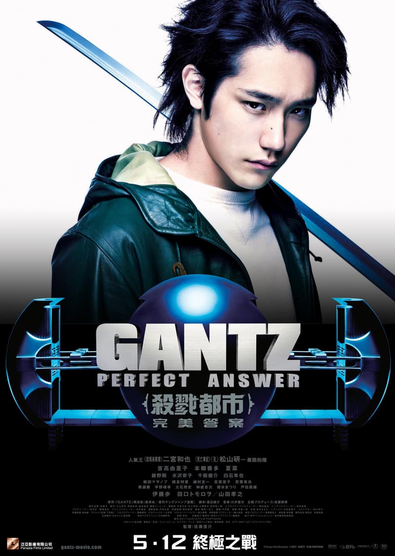 Gantz 殺戮都市 完美答案