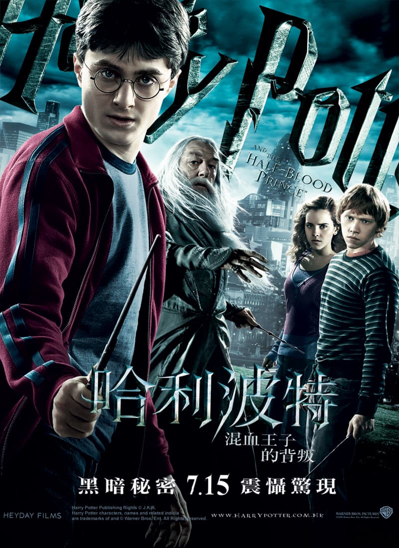 Harry Potter And The Half-Blood Prince