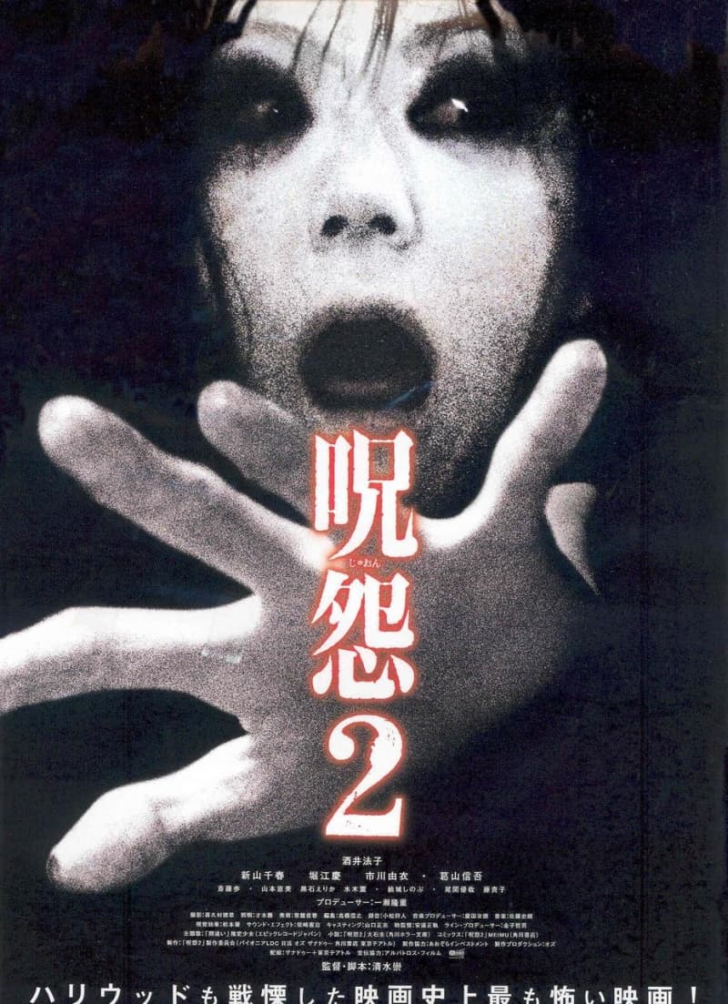 Ju-on: The Grudge 2