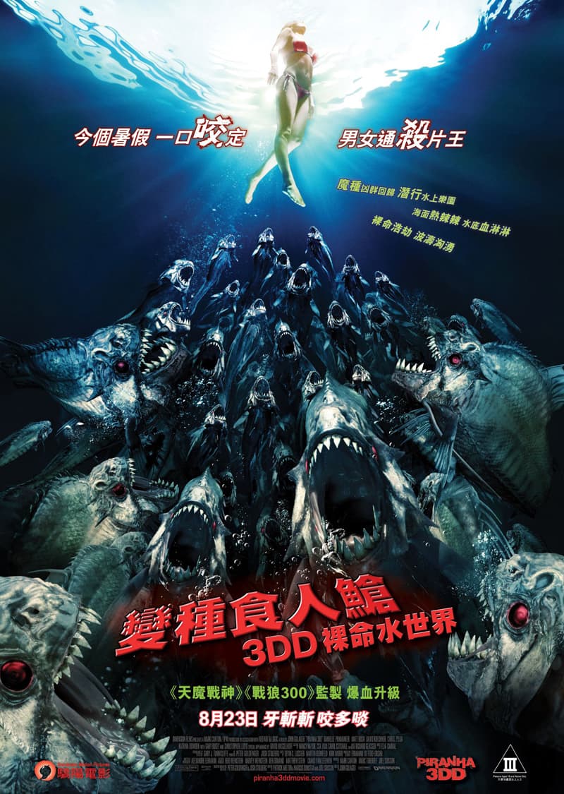 Piranha 3DD