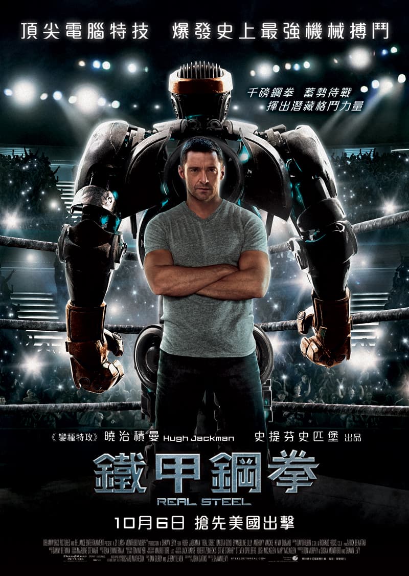 Real Steel