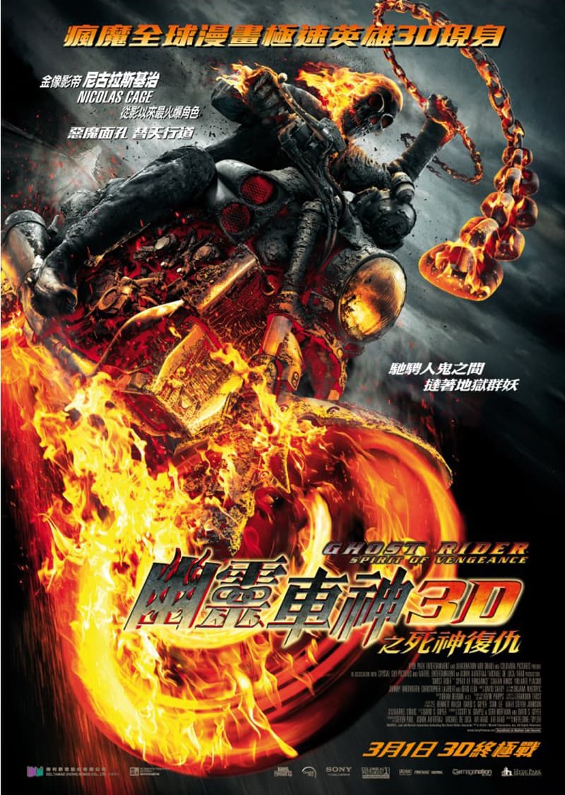 Ghost Rider: Spirit Of Vengeance