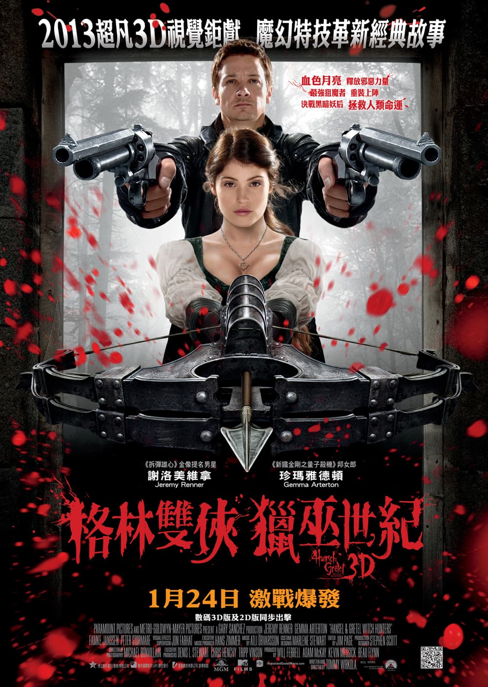 Hansel And Gretel: Witch Hunters