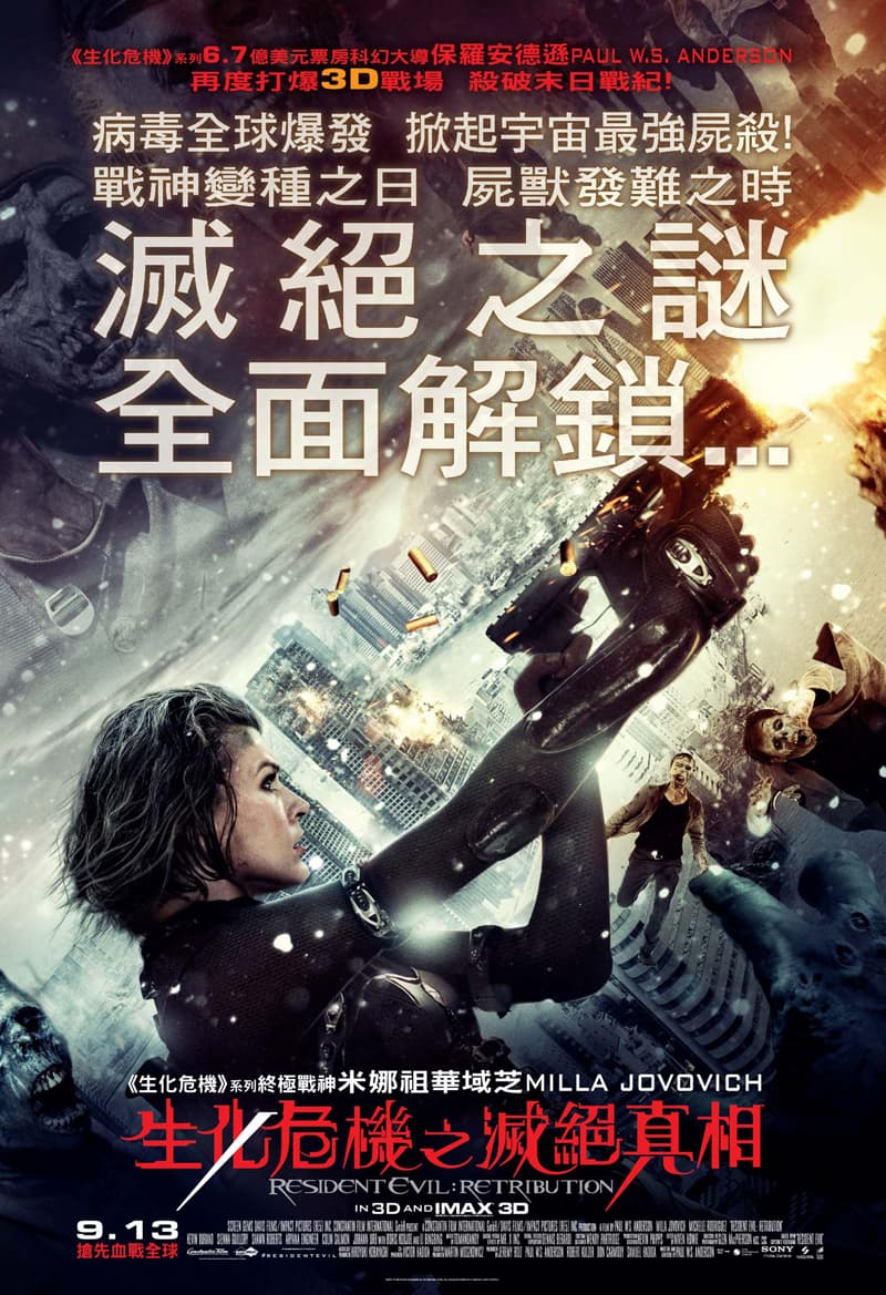 Resident Evil: Retribution