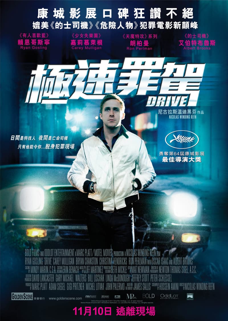 Drive