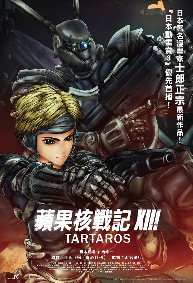 Appleseed XIII: Tartaros