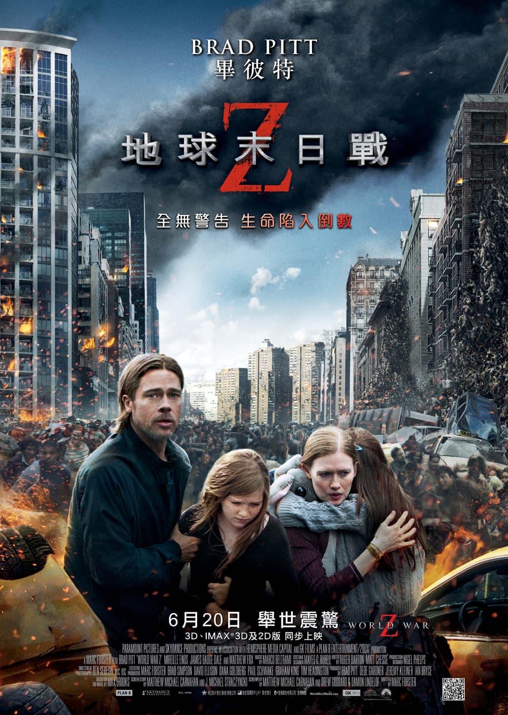 World War Z