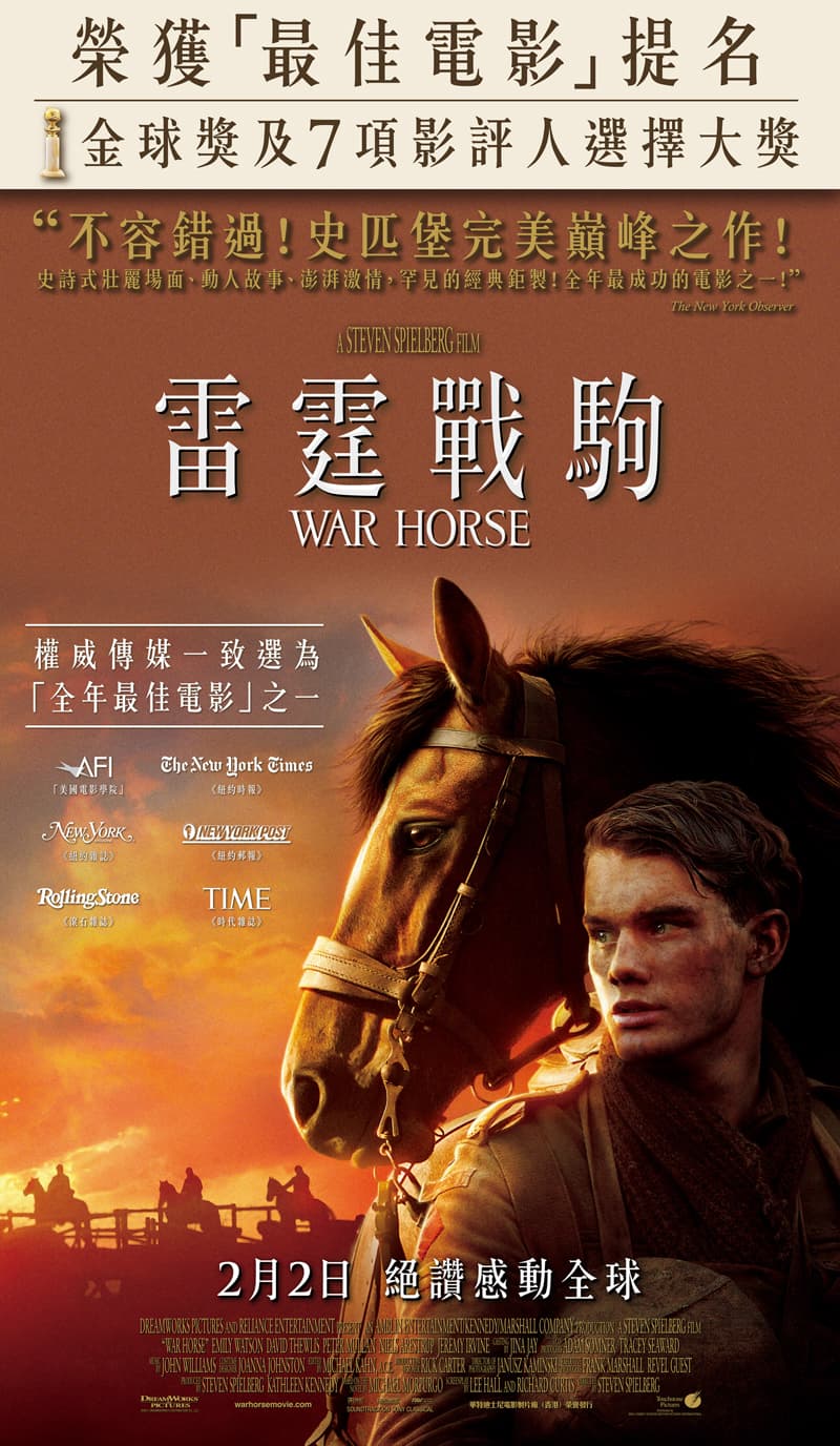 War Horse